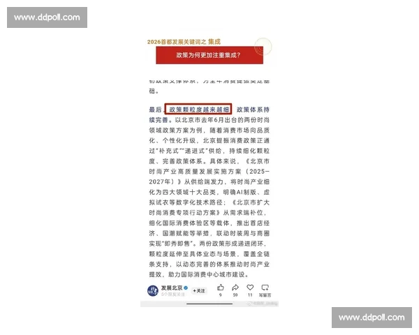 官方确认重大政策调整细节公布回应社会关切进展说明最新权威解读
