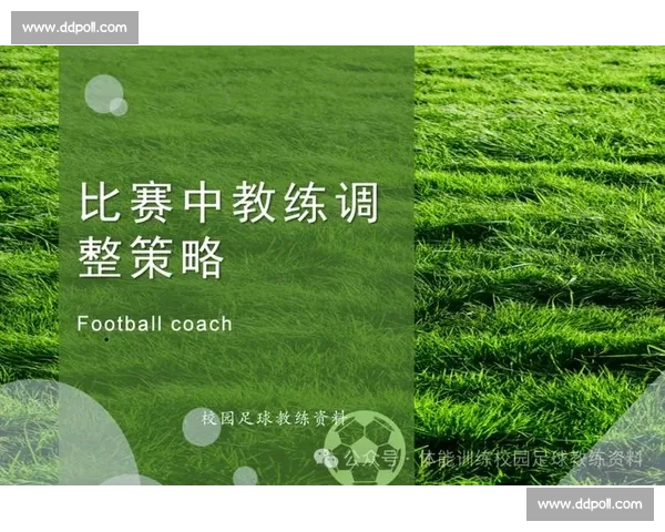 以比赛节奏为核心解析运动员表现与赛场策略优化方法